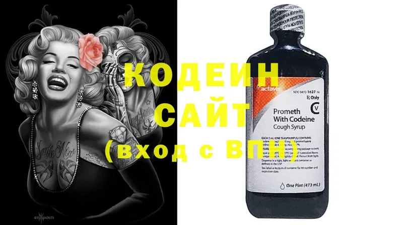 Кодеин Purple Drank  мориарти клад  Грязовец  кракен зеркало 