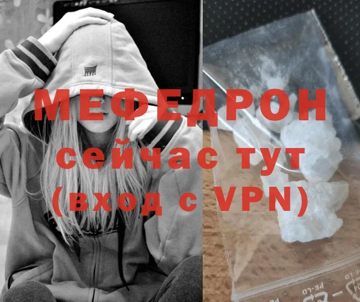 МЕФ VHQ  Грязовец 